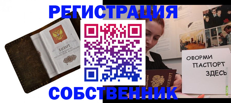 временная регистрация законно в Иваново