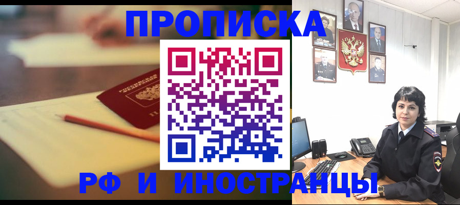 прописка гарантия в Иваново